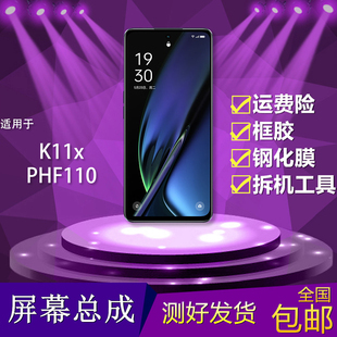 适用oppo k11x手机屏幕总成PHF110触摸显示屏oppok11x显示内外屏