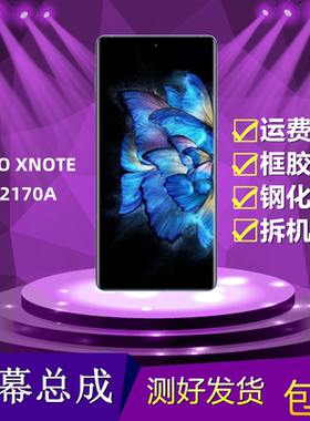 适用VIVO XNOTE屏幕总成V2170A液晶显示屏幕xnote内外屏总成触摸