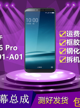 适用奇酷360n6pro手机屏幕总成1801-A01内外一体屏触摸显示液晶屏