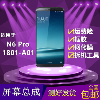 奇酷适用总成内外显示手机屏幕