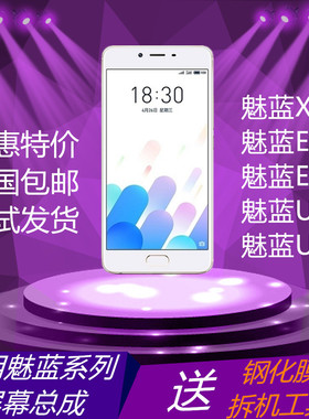 适用魅蓝E2手机屏幕总成魅蓝x/e/e2/u10/u20内外屏触摸显示屏总成