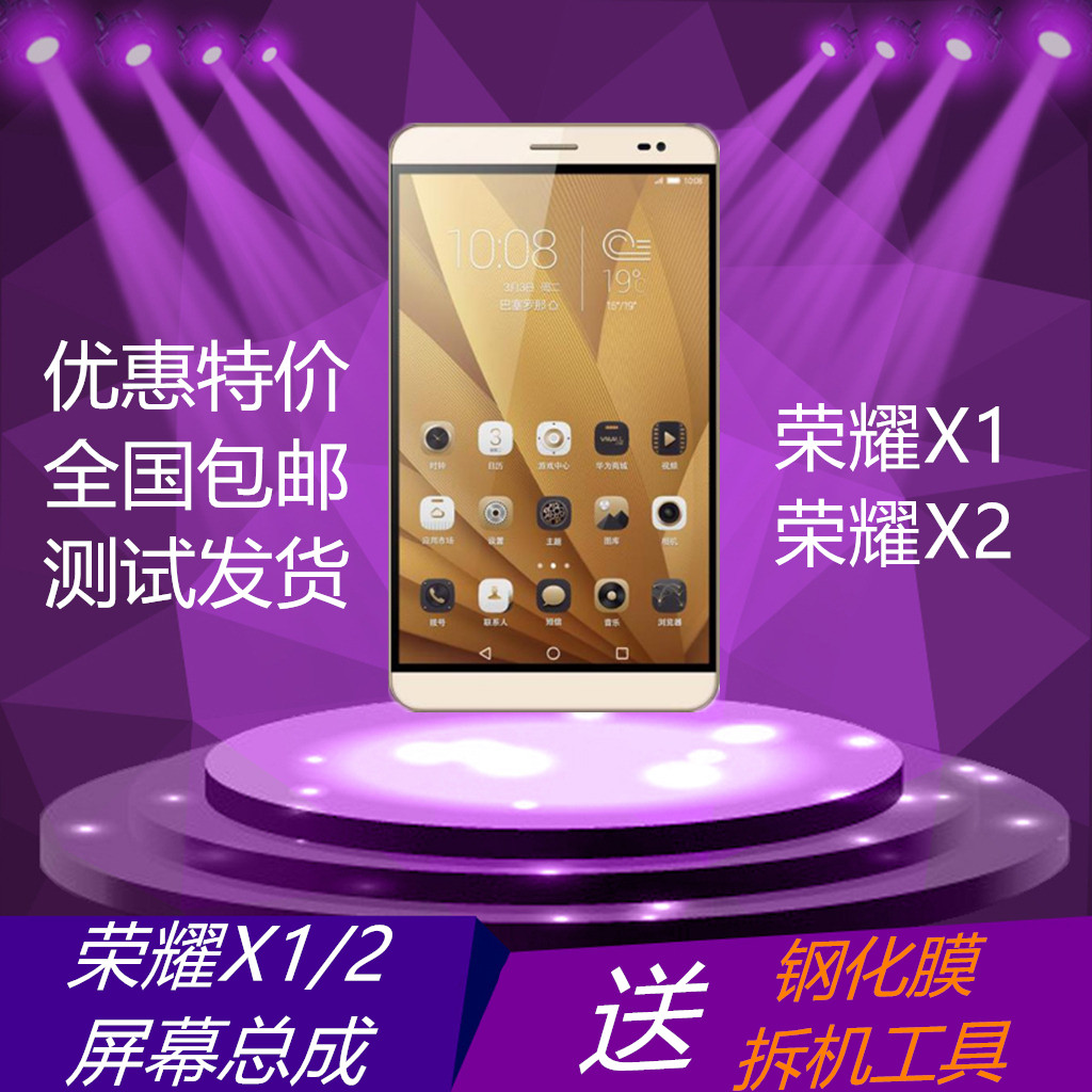 适用华为荣耀x2手机屏幕总成x1/GEM-703L内外屏触摸显示液晶总成