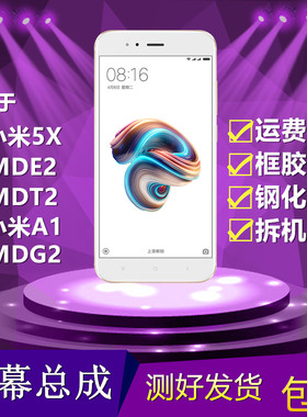 小米手机屏幕总成