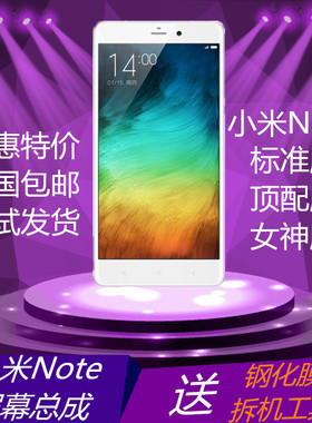 小米手机屏幕总成