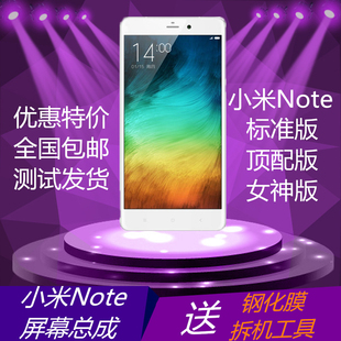 小米note手机屏幕总成米note标准顶配女神版内外屏触摸显示屏总成