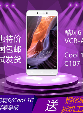 适用酷派酷玩6手机屏幕总成VCR-A0/Cool 1c/C107-9触摸显示内外屏