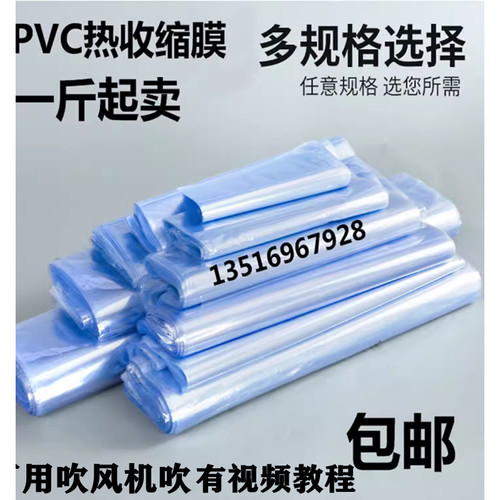 热收缩膜热缩袋包鞋子吹风机可吹