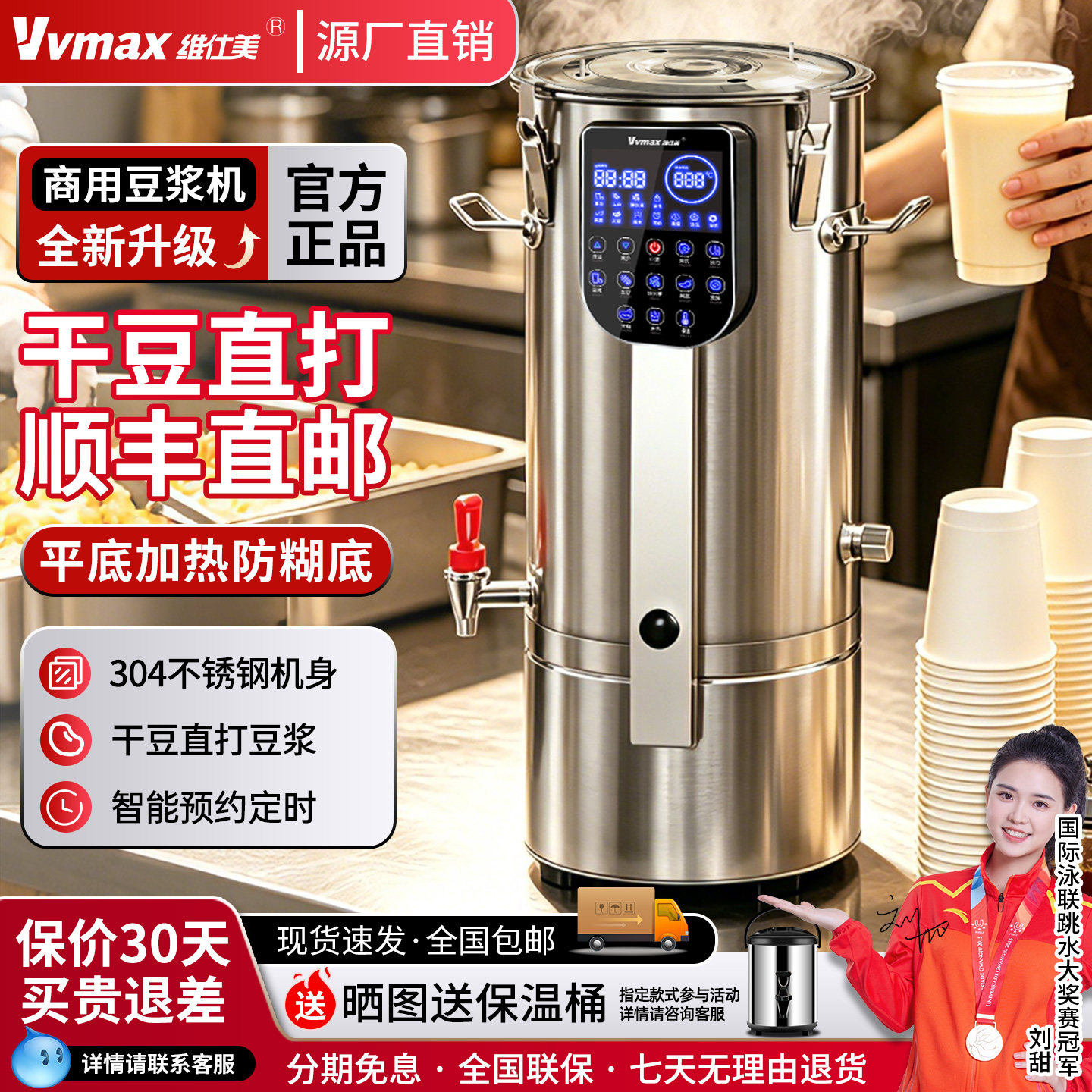 全自动豆浆机商用早餐店用预约煮磨一体加热大容量渣浆分离免滤