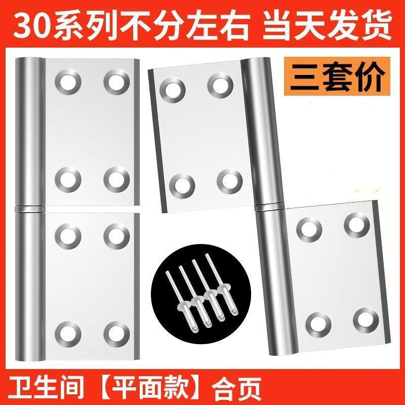 厕所卫生间门合页铝合金门平面浴室门合叶大全铰链五金配件活页