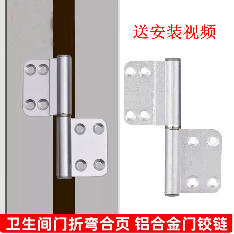 4寸铰链浴室厕所合页老式