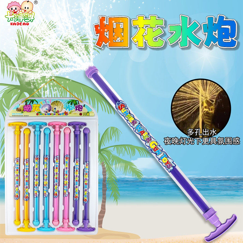 烟花水炮水枪儿童创意玩具多孔出水烟花形状玩具分享超市供货