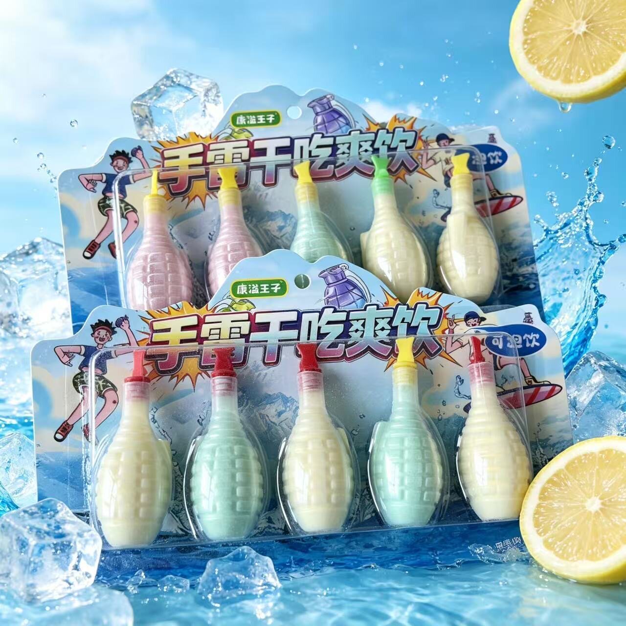干吃畅饮手雷造型多口味创意糖果干吃冲泡花样两吃超市批发供货图片