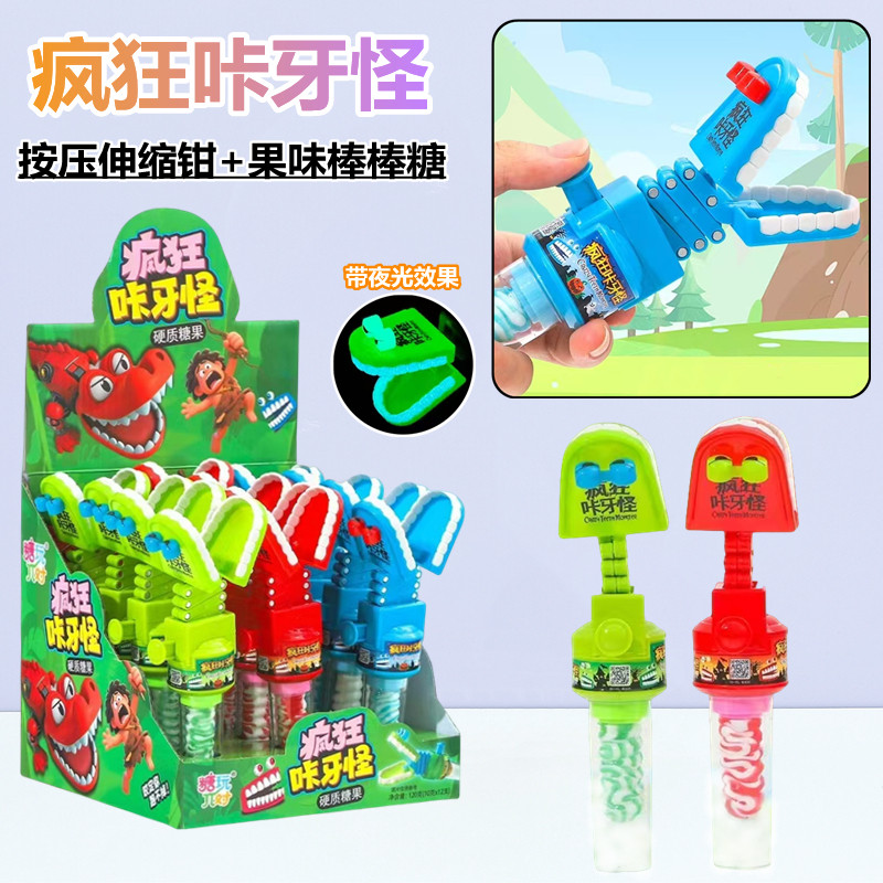 疯狂咔牙怪儿童创意夹子玩具小朋友玩具分享超市供货,零食/坚果/特产,传统糖果,淘宝优惠券,粉丝福利购,淘宝优惠卷