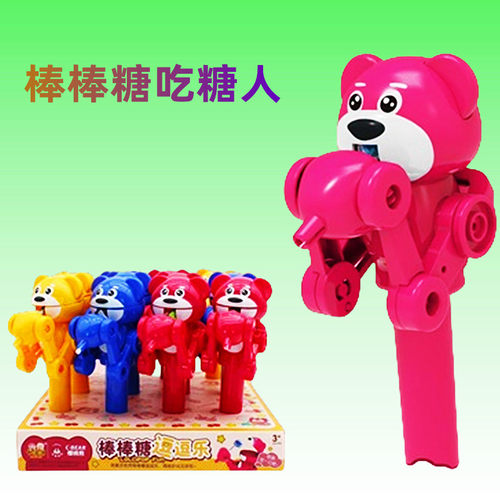 棒棒糖逗逗乐熊公仔创意糖果机