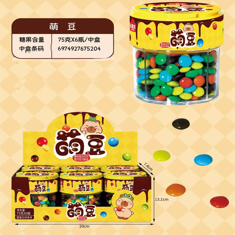 良童园萌豆小瓶装巧克力豆零食糖果批发摆摊