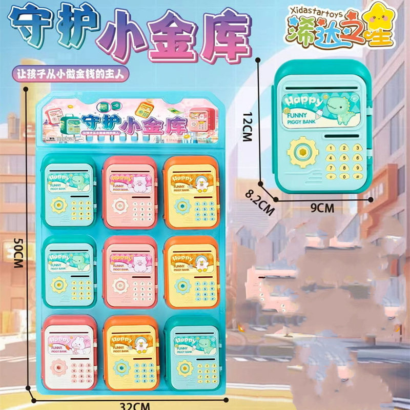 守护小金库存钱罐儿童创意玩具存钱罐小朋友礼物分享超市供货