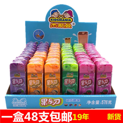包邮一盒48支杰斯曼果乐刀儿童玩具糖果草莓葡萄西瓜水蜜桃硬质糖