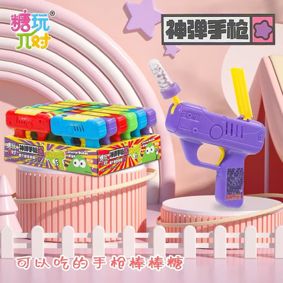 神弹枪手儿童创意手枪棒棒糖小朋友糖果分享超市供货