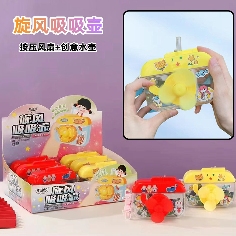 旋风吸吸壶儿童创意玩具按压风扇+创意水壶节日礼物分享超市供货