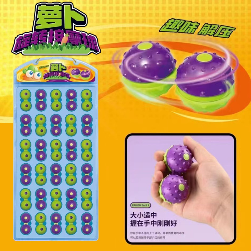 中国大陆创意萝卜按摩球