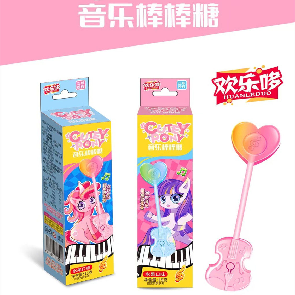 欢乐哆音乐棒棒糖儿童创意音乐棒棒糖可以听音乐的棒棒糖超市供货