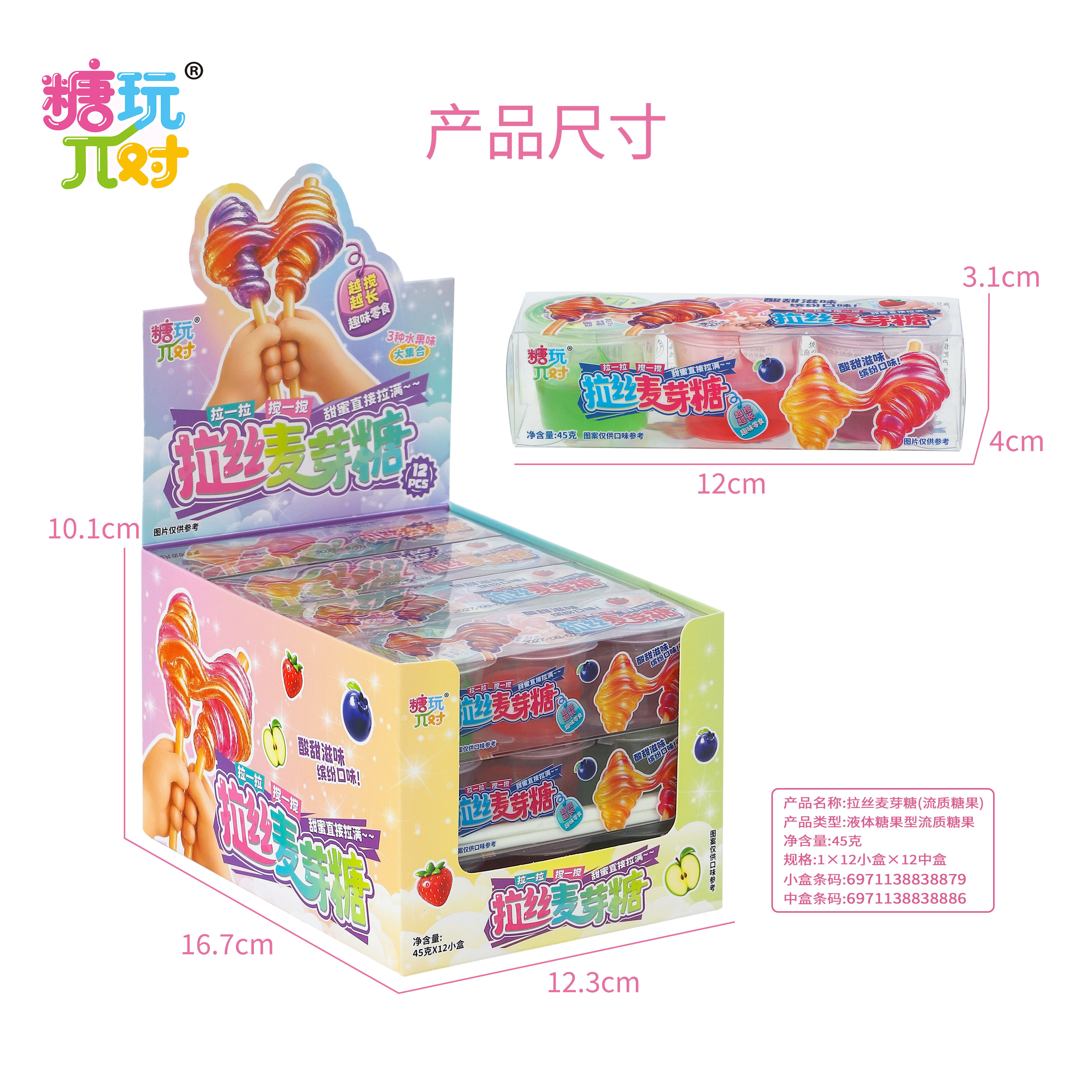 糖玩π对拉丝麦芽糖儿童创意糖果童年怀旧经典糖果超市批发供货