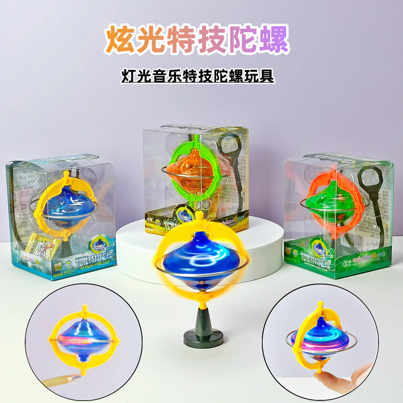 炫光特技陀螺儿童创意灯光音乐特技陀螺能在手上转笔上转的陀螺