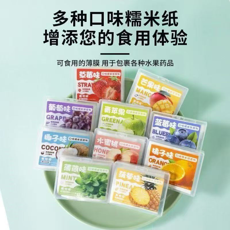 口味糯米纸混合口味糯米纸儿童礼物分享超市供货