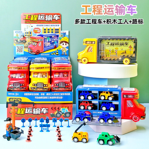 中国大陆多款工程车路障玩具
