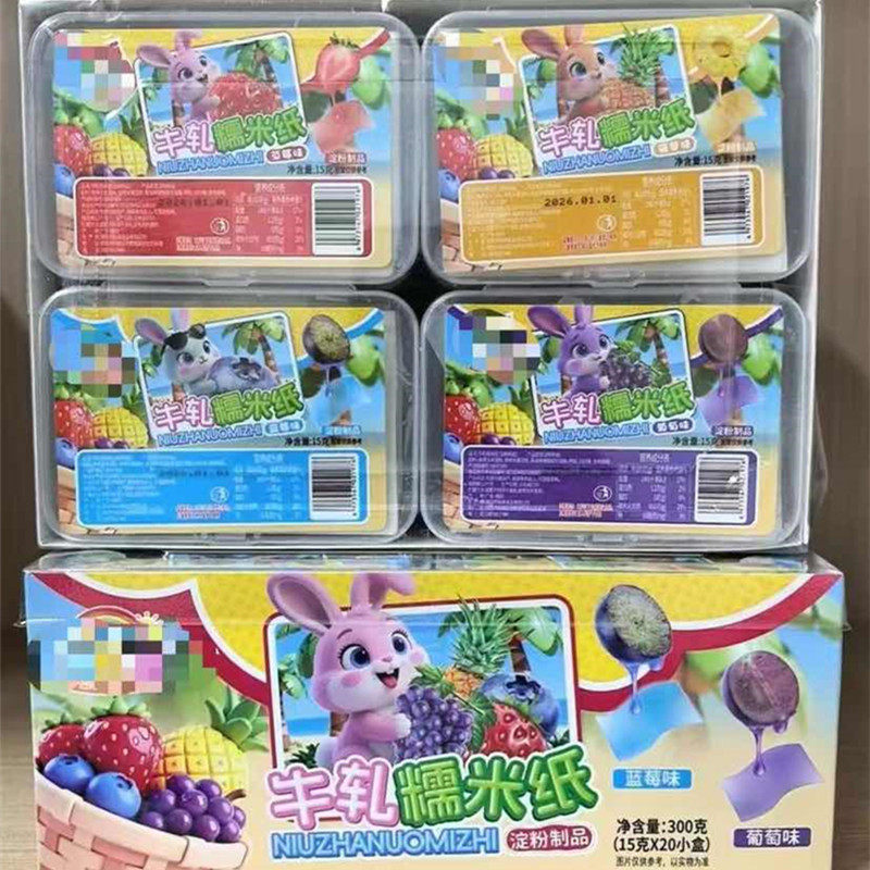 15g牛轧糯米纸四种口味小朋友糖果分享超市供货