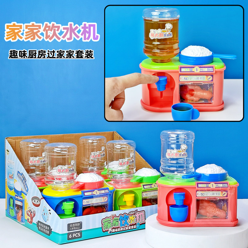 家家饮水机儿童创意趣味厨房过家家套装小朋友礼物分享超市供货