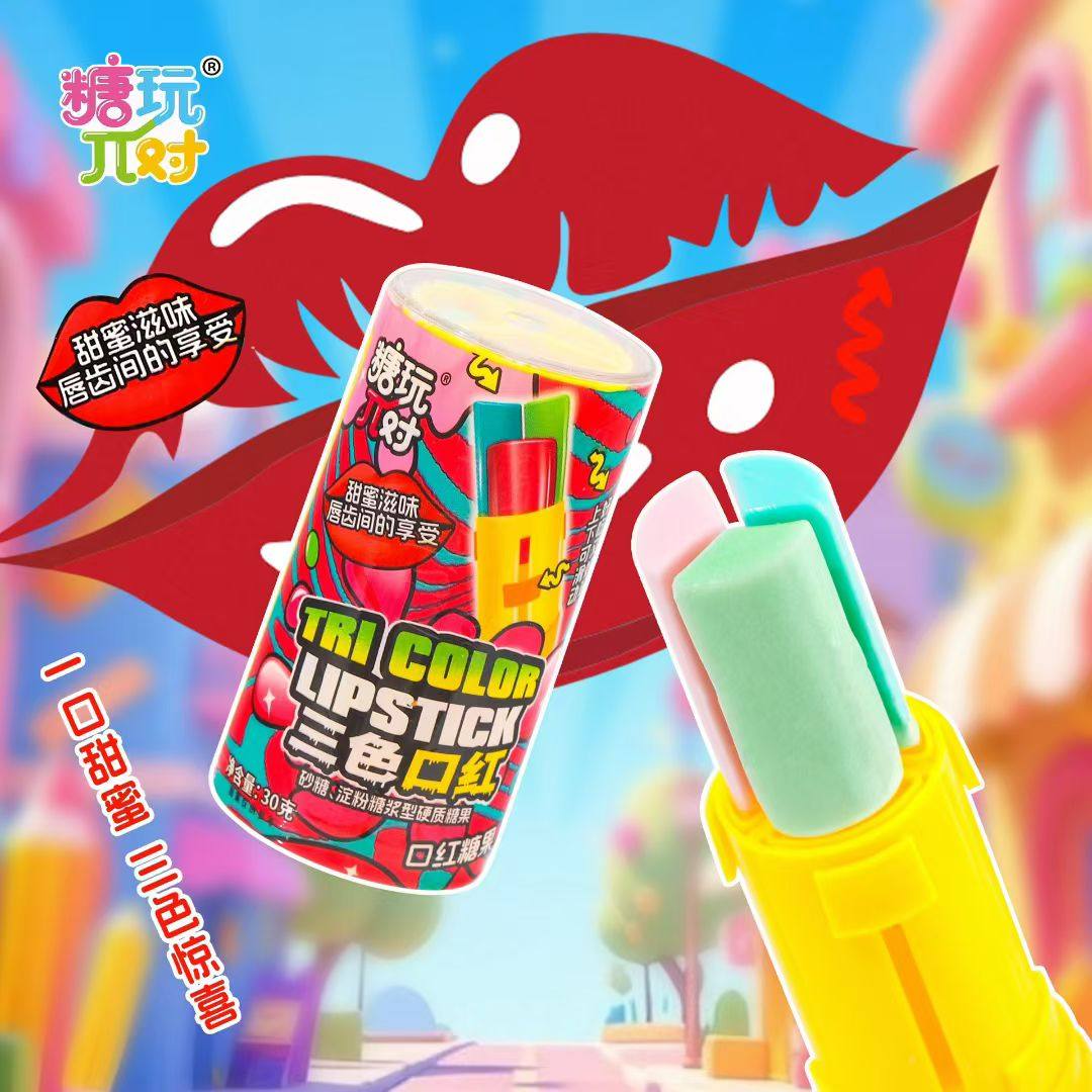 三色口红糖儿童创意糖果小朋友节日礼物分享超市供货