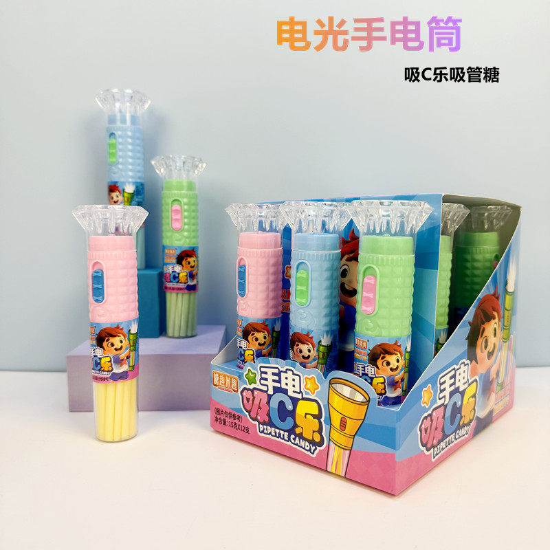 手电筒灯光手电筒儿童创意吸管糖闪光手电筒玩具超市供货