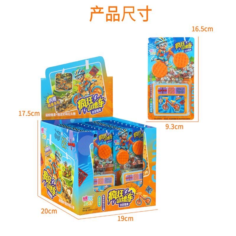 糖玩π对疯狂山地自行车创意糖果混合口味凝胶糖果超市批发供货