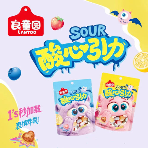酸心引力综合口味心形软糖小袋装糖果盒子颜色随机批发供货