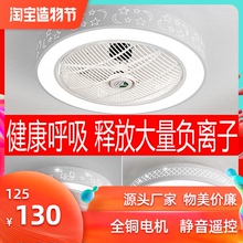 负离子吸顶风扇灯吊扇灯卧室房间餐厅客厅书房简约静音遥控一体