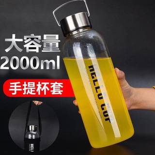 超大容量宽口玻璃杯男1800ml2000毫升便携带加厚户外大号水杯茶杯