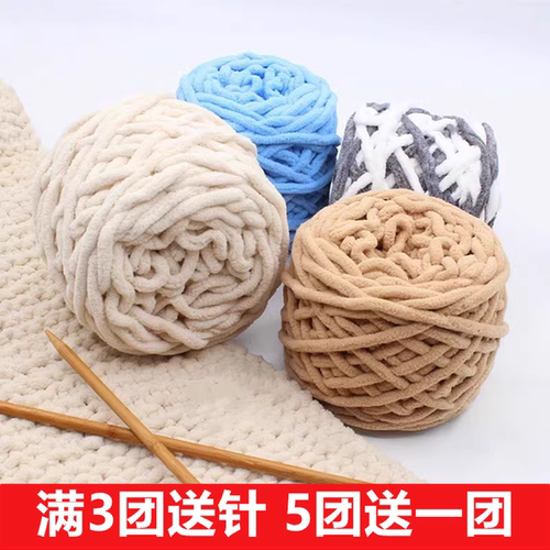 冰条线手工编织围巾钩拖鞋毛线团