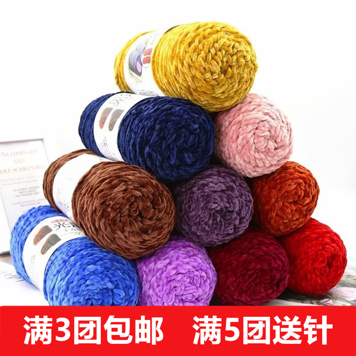 三股光泽绒雪尼尔粗毛线勾拖鞋