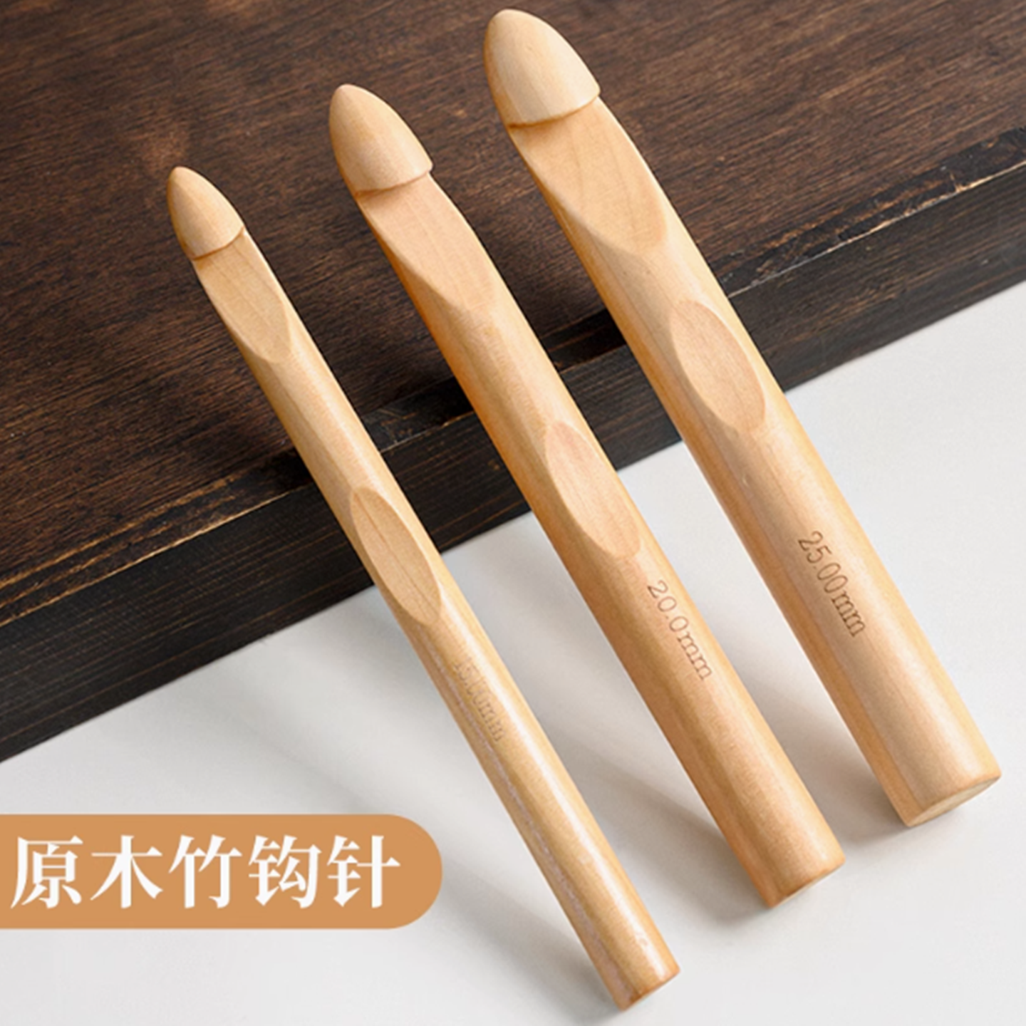 超大号原木钩针圆柱木粗勾针15mm20mm25mm特粗手工编织diy冰岛毛