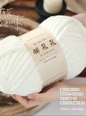 苏苏姐同款超粗冰条线毛线团
