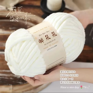 胖朵朵超粗冰条线苏苏姐同款毛线团手工编织diy玩偶坐垫围巾毯子
