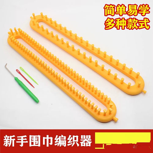 diy围巾毛线零基础编织器送教程