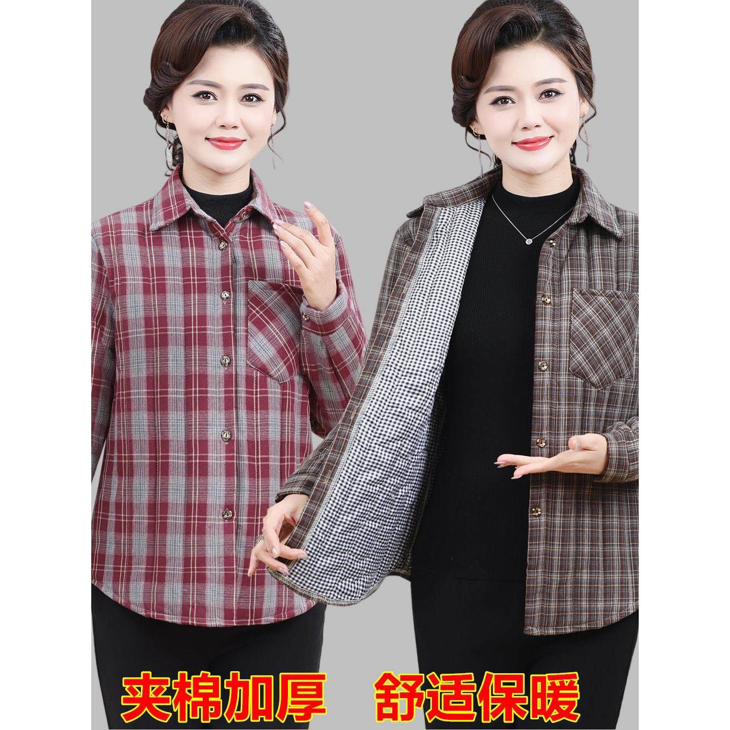 妈妈秋冬格子夹棉衬衫外套长袖新款中老年洋气加厚保暖衬衣休闲