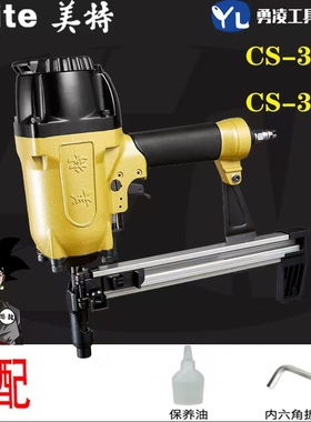 美特气动瓦斯射钉枪CS3025/3040轻钢龙骨钢排枪钢板混泥土枪撞针