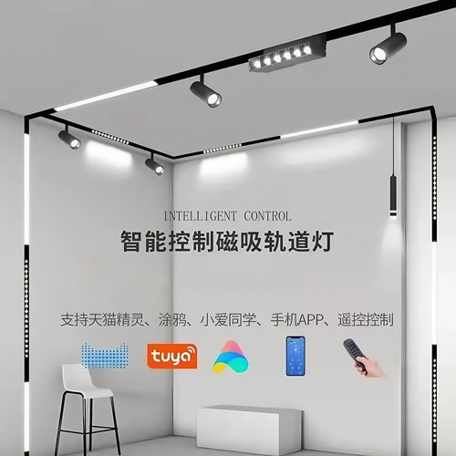 国标磁吸轨道客厅无主灯防开裂已接入蓝牙智能三色变光白光轨道灯