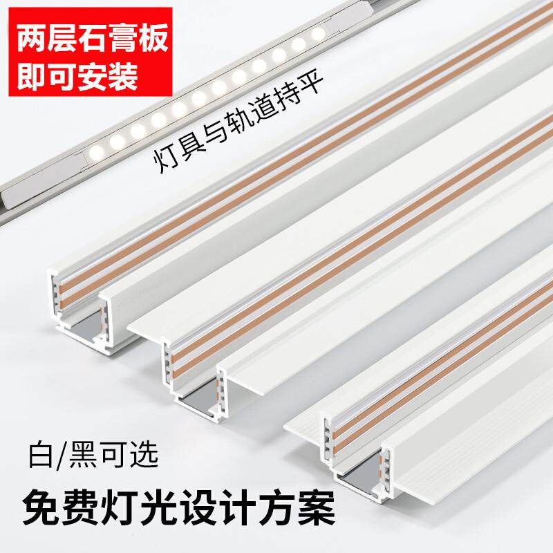 超矮白色磁吸轨道线条灯泛光格栅