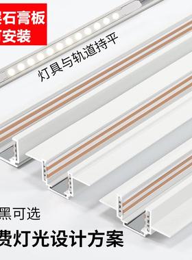白色超矮磁吸轨道客厅灯无主灯线条灯明装预埋线性长条导轨灯具