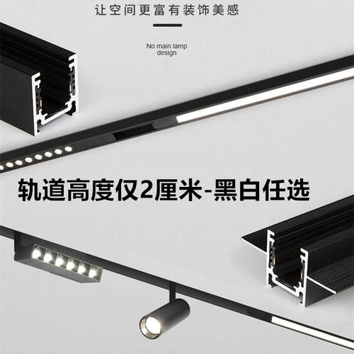 超矮磁吸轨道灯无主灯线槽灯射灯