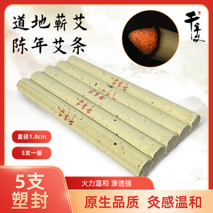 千年艾三年陈纯手工蕲艾条雷火神灸粗艾条柱艾绒艾叶纸艾灸条